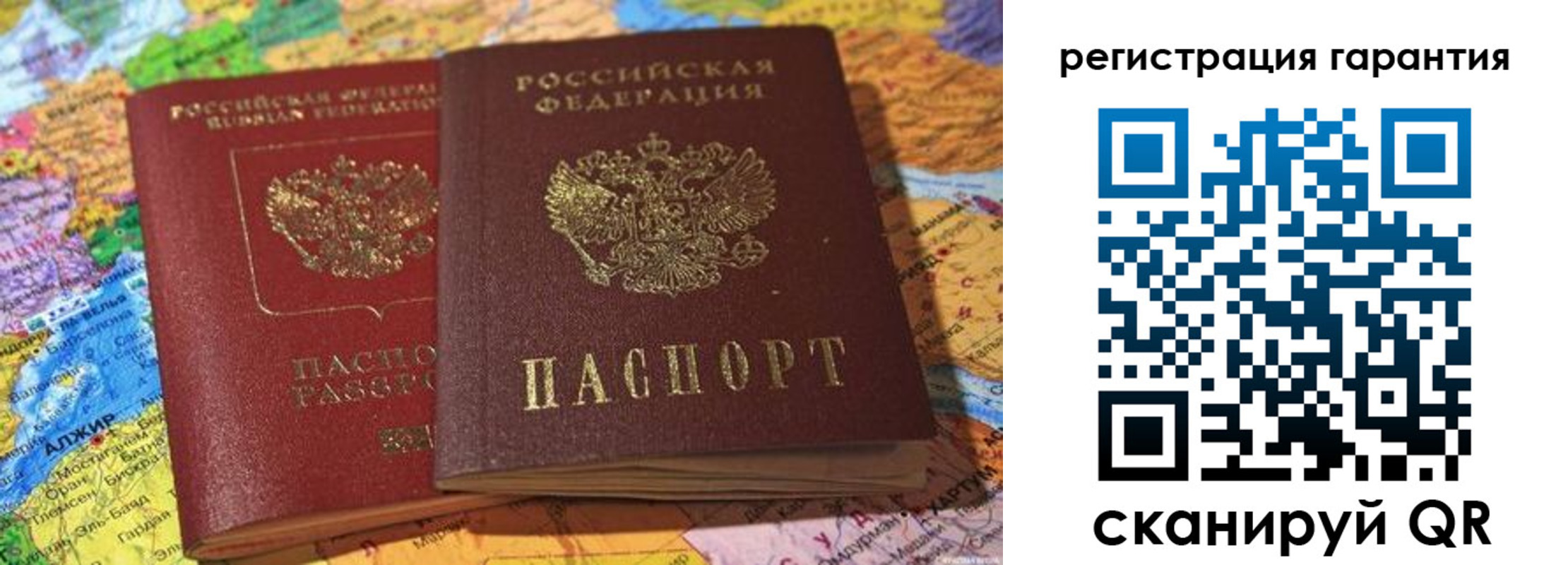 прописка для кредита в Сунже