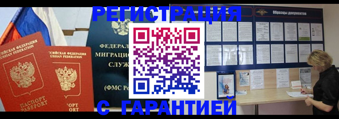 регистрация в Сунже